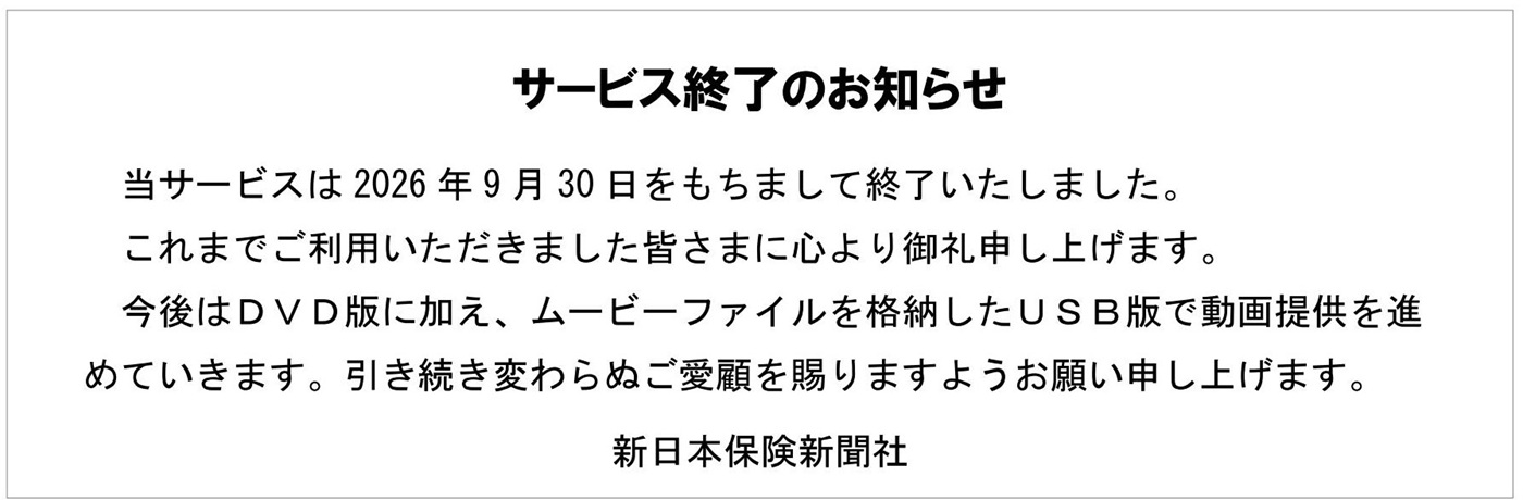 シンニチオンデマンド